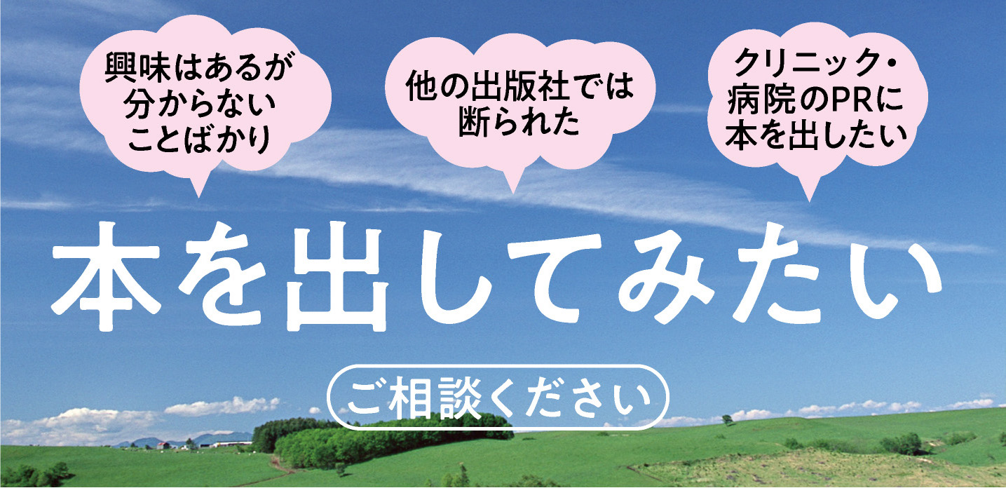 本を出してみたい